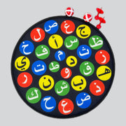 Arabic Alphabet Dartboard Set product image 4