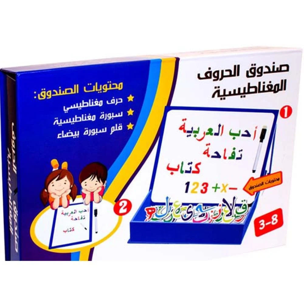 Arabic Magnetic Alphabet Box