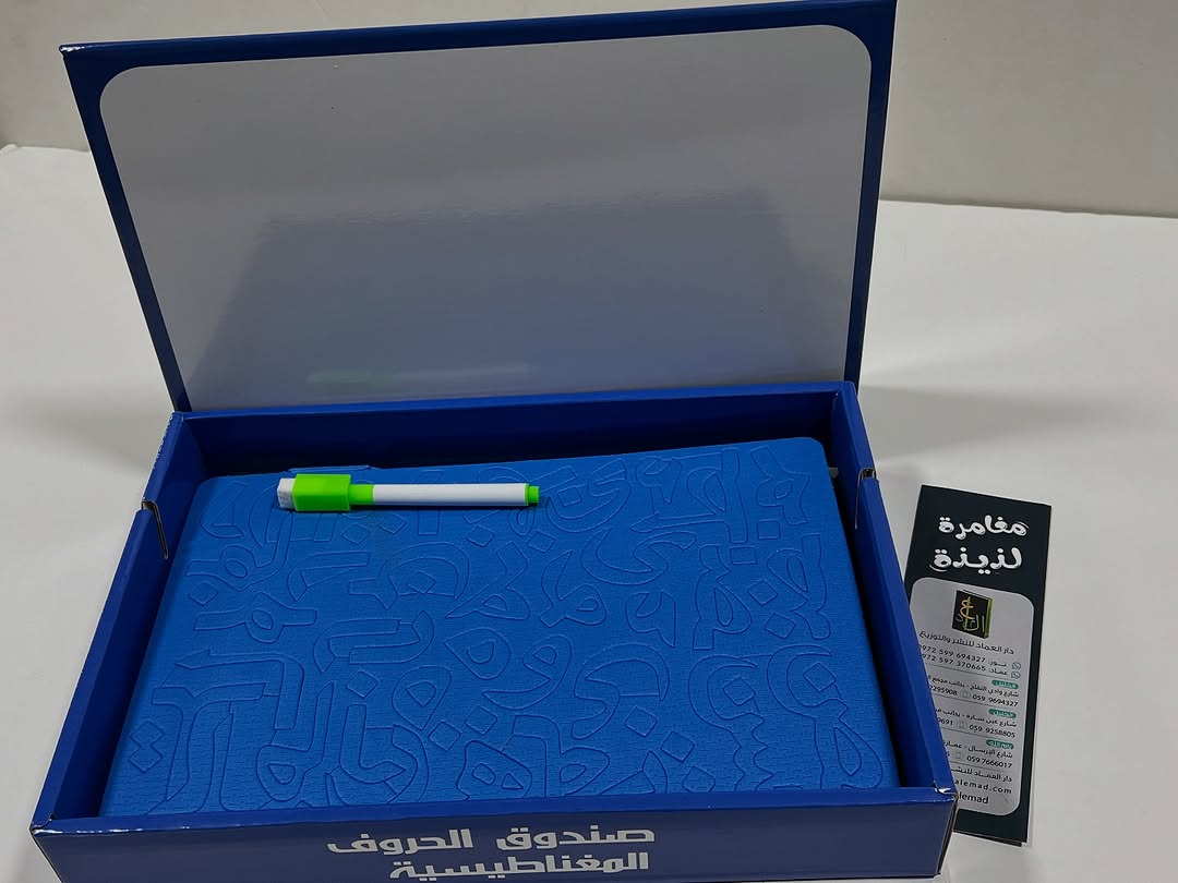 Arabic Magnetic Alphabet Box product image 3