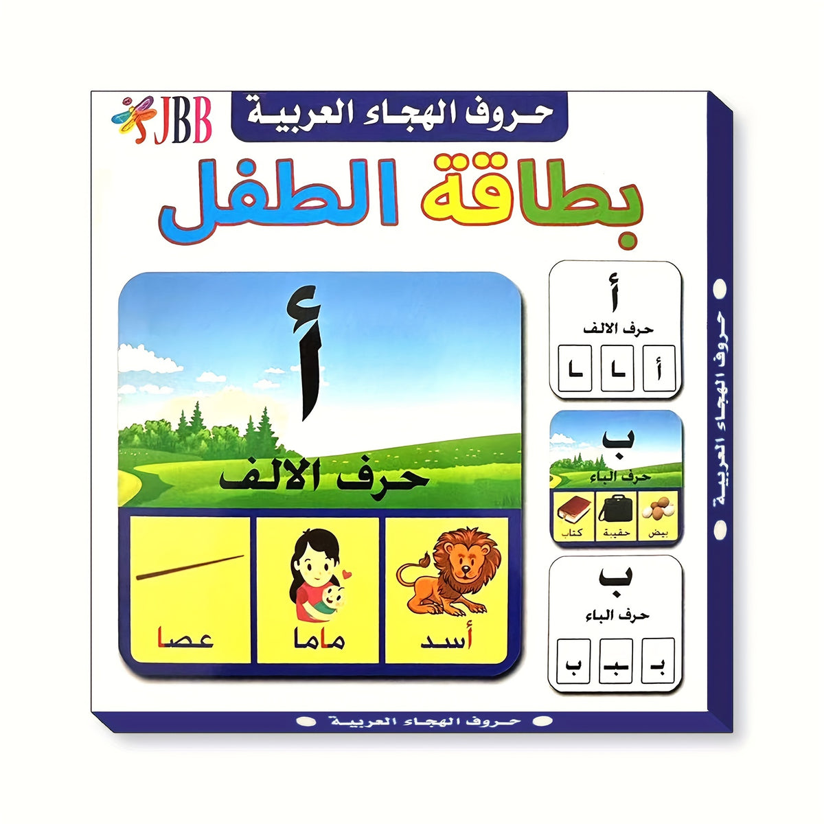 Arabic Classroom Learning Letter/Word Cards product image 1