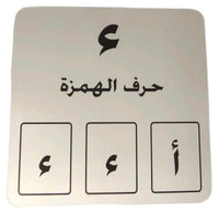 Arabic Classroom Learning Letter/Word Cards product image 3