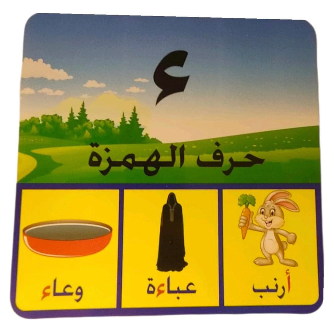 Arabic Classroom Learning Letter/Word Cards product image 5
