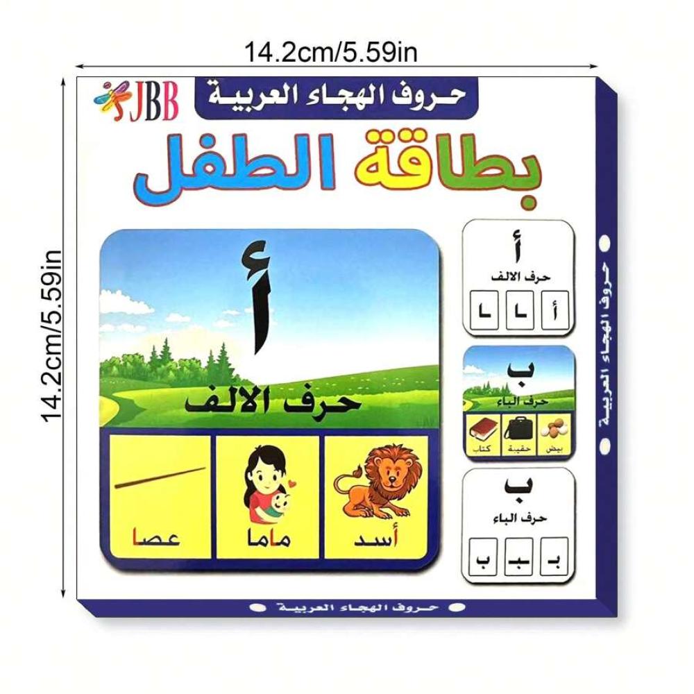 Arabic Classroom Learning Letter/Word Cards product image 6