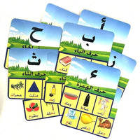 Arabic Classroom Learning Letter/Word Cards product image 7