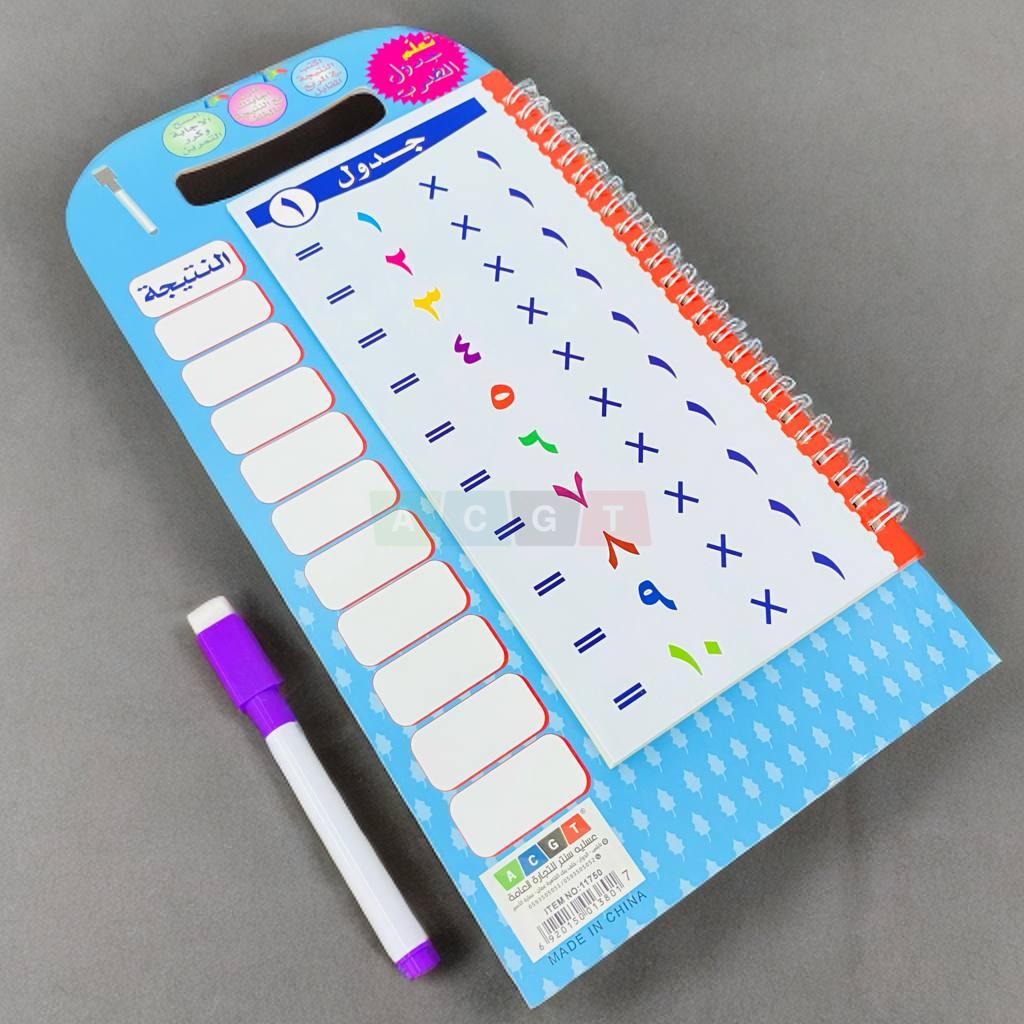 Arabic Multiplication Tables Learning Book product image 2