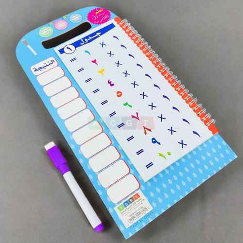 Arabic Multiplication Tables Learning Book product image 2
