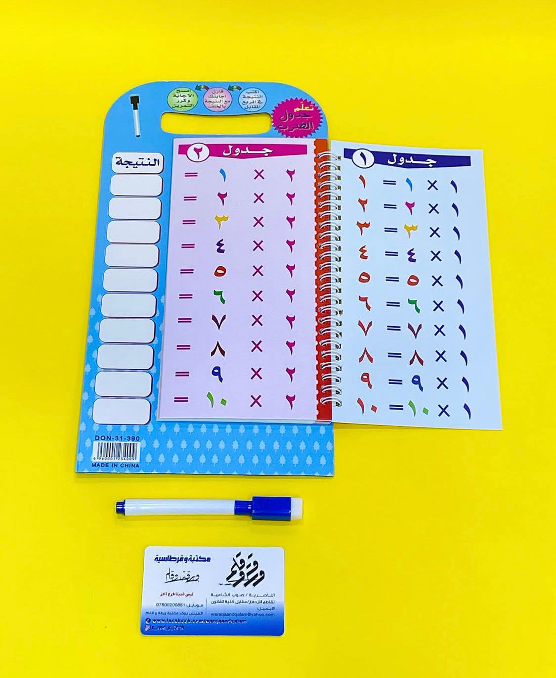 Arabic Multiplication Tables Learning Book product image 5