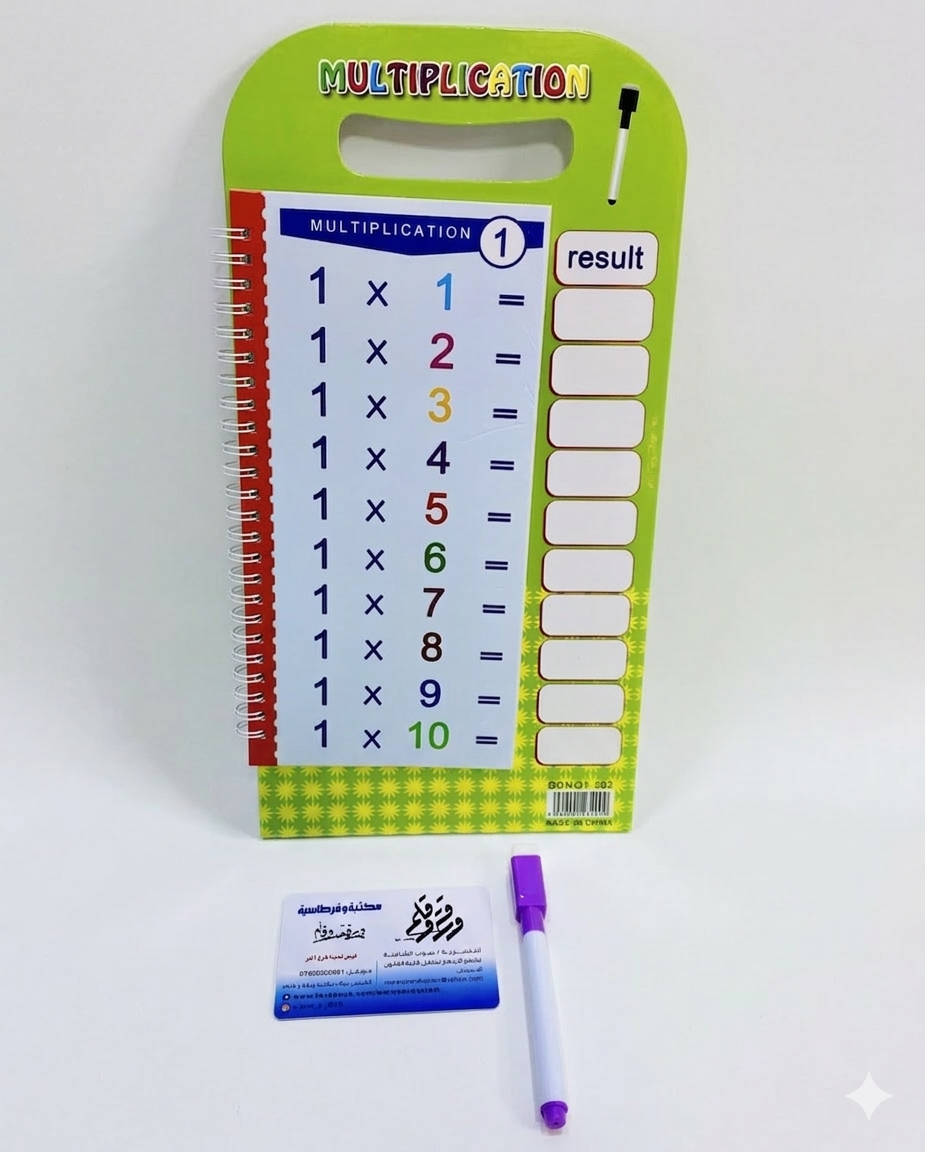 English Multiplication Tables Learning Book product image 2