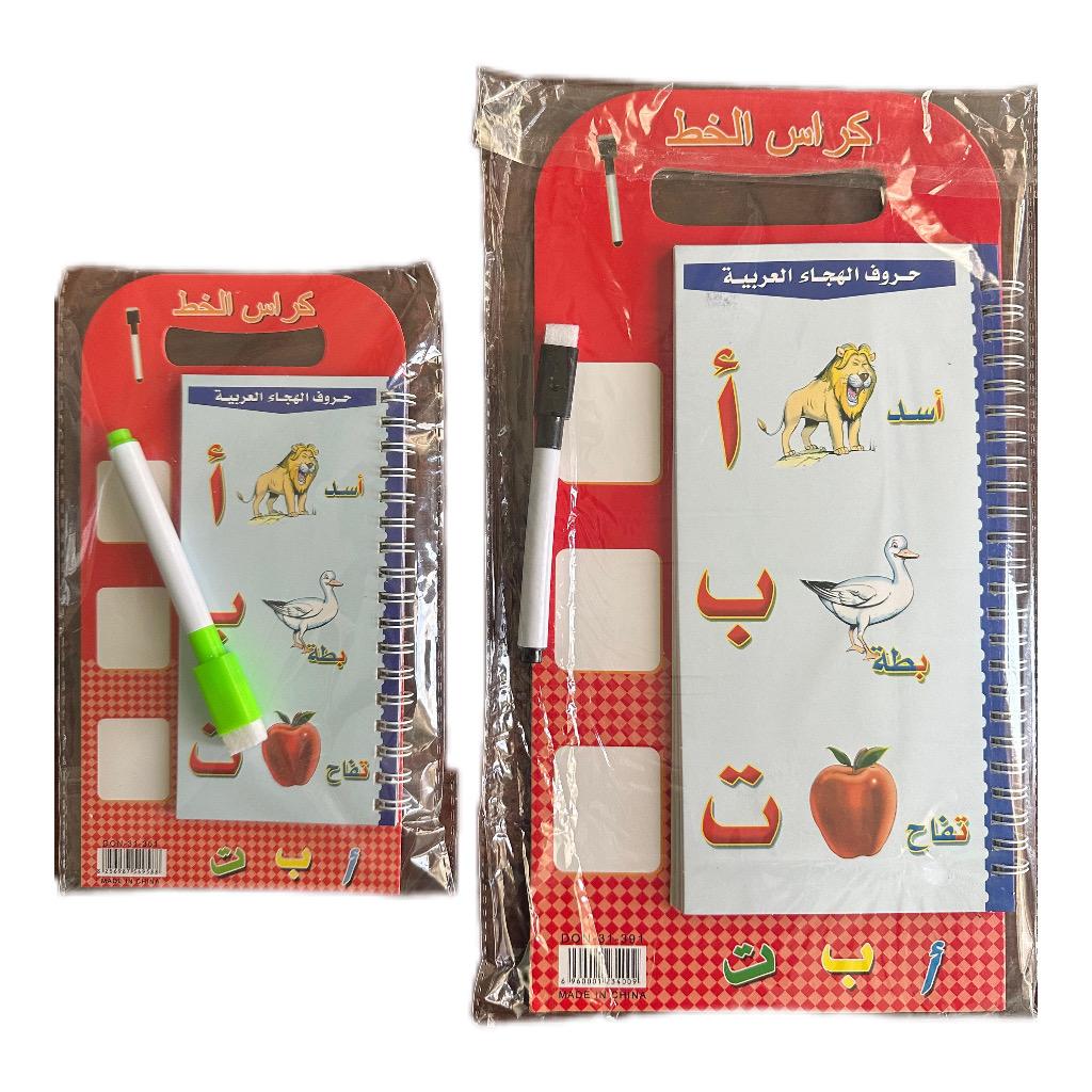 Arabic Alphabet Calligraphy Booklet product image 4
