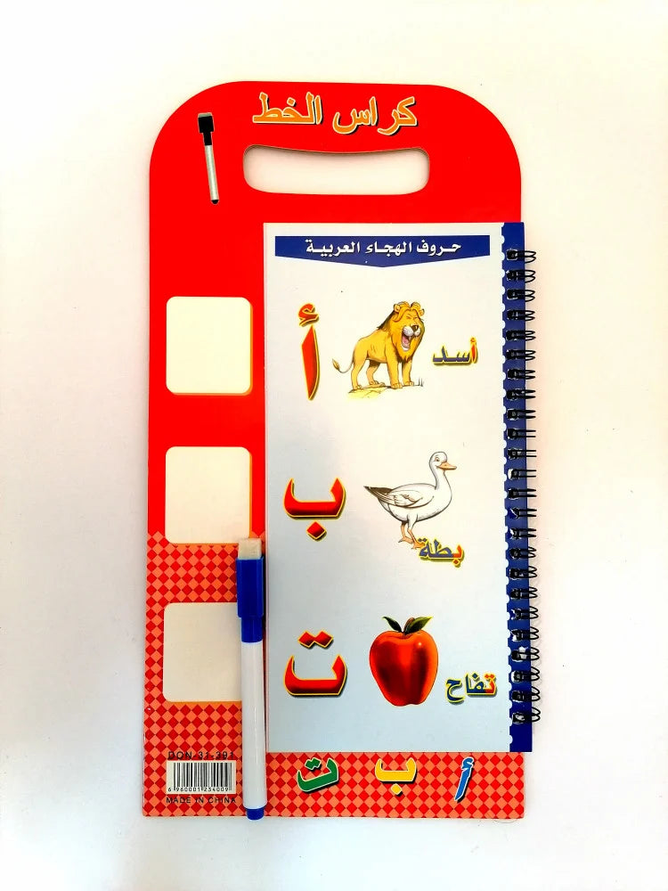 Arabic Alphabet Calligraphy Booklet product image 3