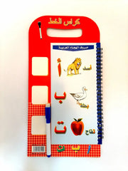 Arabic Alphabet Calligraphy Booklet product image 3