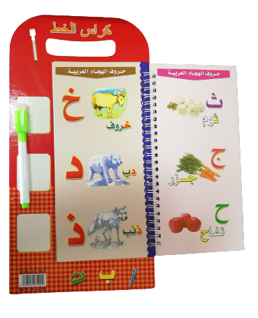Arabic Alphabet Calligraphy Booklet