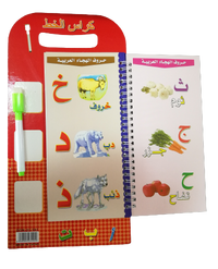 Arabic Alphabet Calligraphy Booklet product image 1