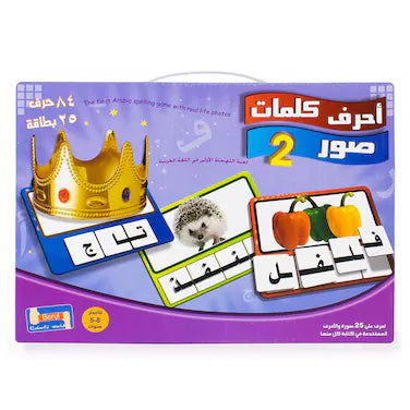 Arabic Puzzle Letters and Words Set