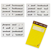 Arabic Puzzle Letters and Words Set product image 4