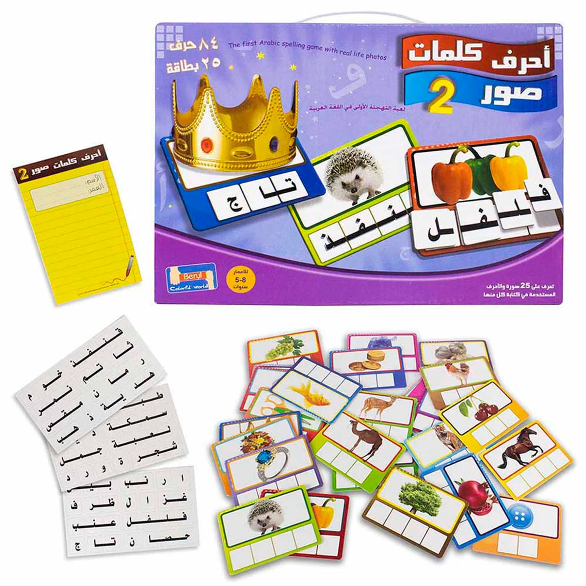 Arabic Puzzle Letters and Words Set product image 3