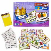Arabic Puzzle Letters and Words Set product image 3