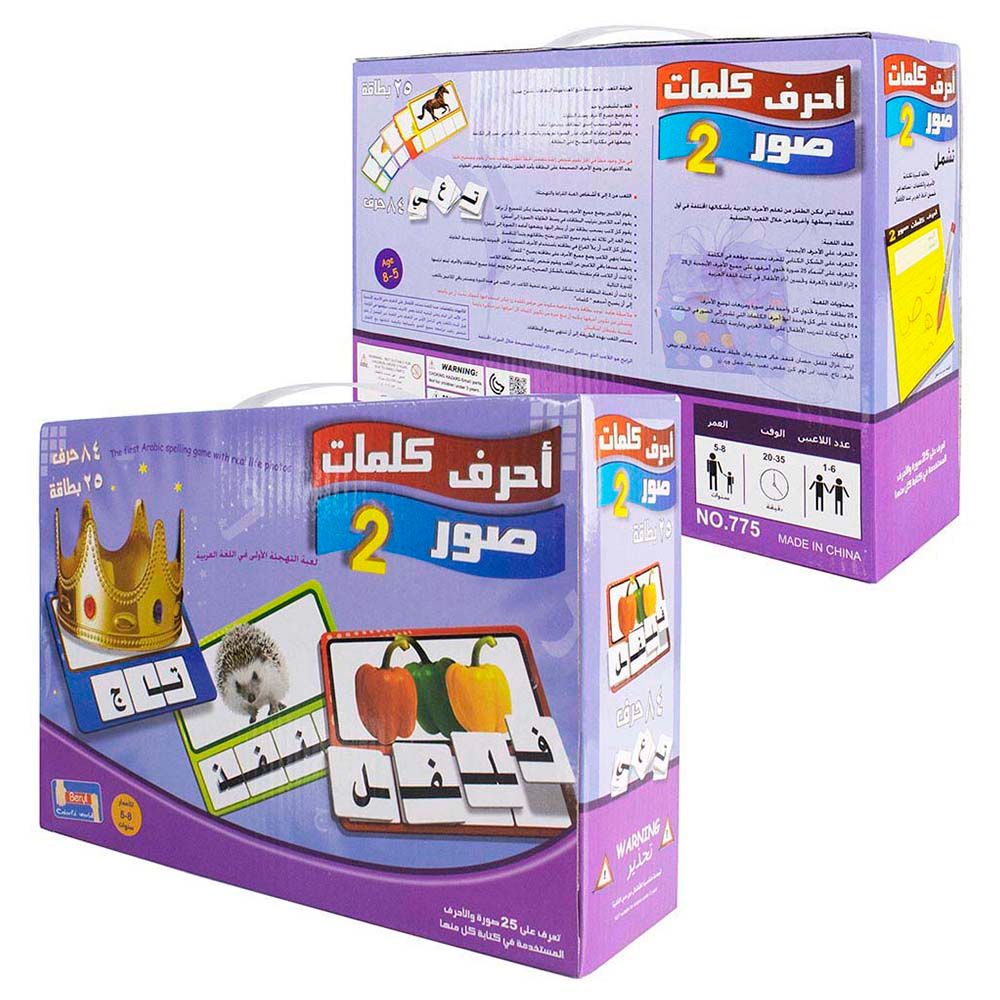 Arabic Puzzle Letters and Words Set product image 5