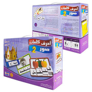 Arabic Puzzle Letters and Words Set product image 5