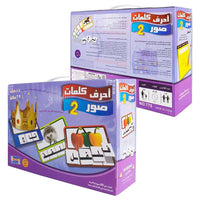 Arabic Puzzle Letters and Words Set product image 5