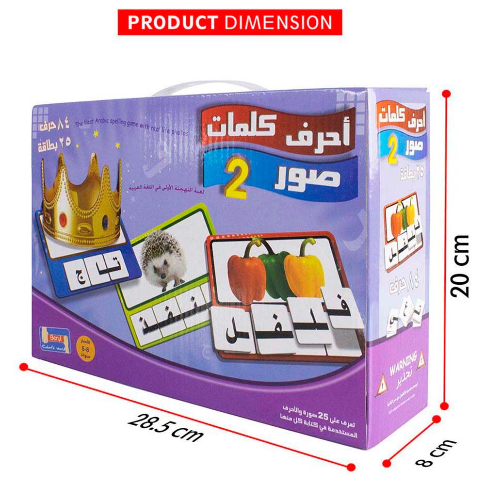 Arabic Puzzle Letters and Words Set product image 6