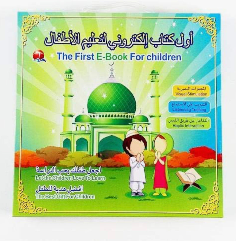 Islamic E-Book For Children product image 1
