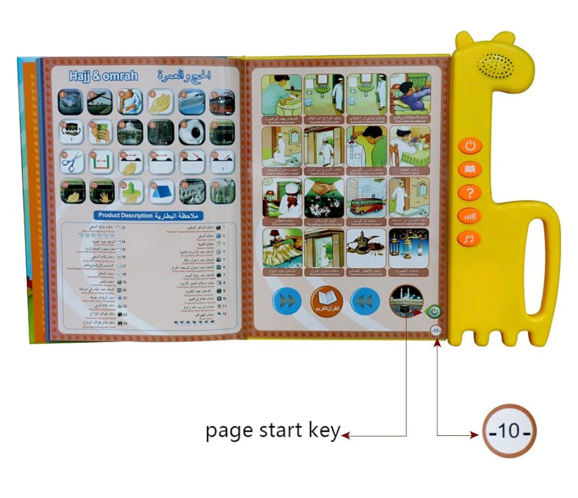 Islamic E-Book For Children product image 7