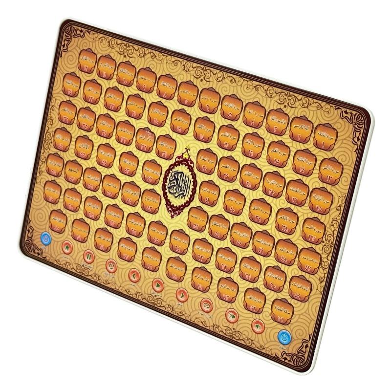 Qur’an and Prayers Learning Tablet product image 3