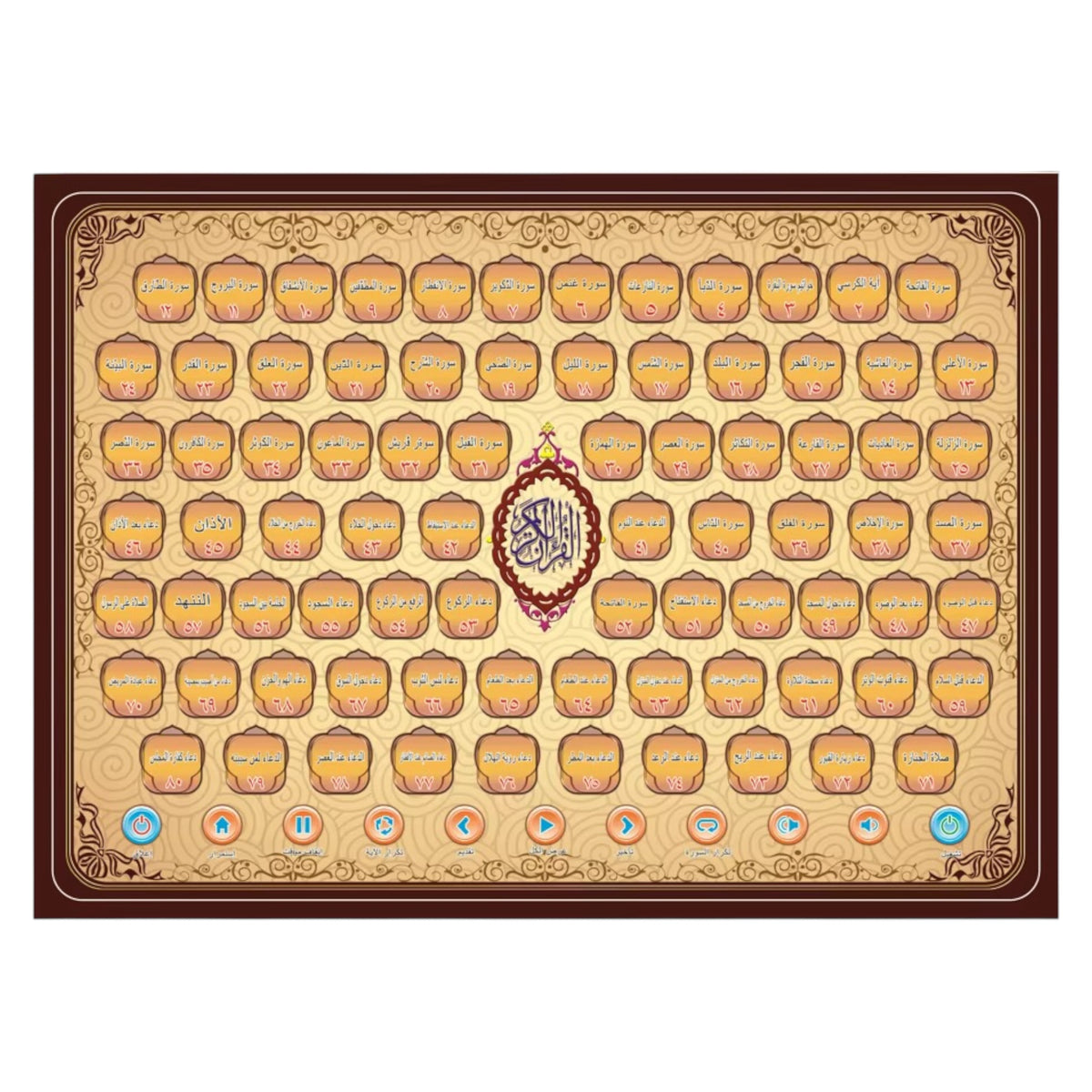 Qur’an and Prayers Learning Tablet product image 4
