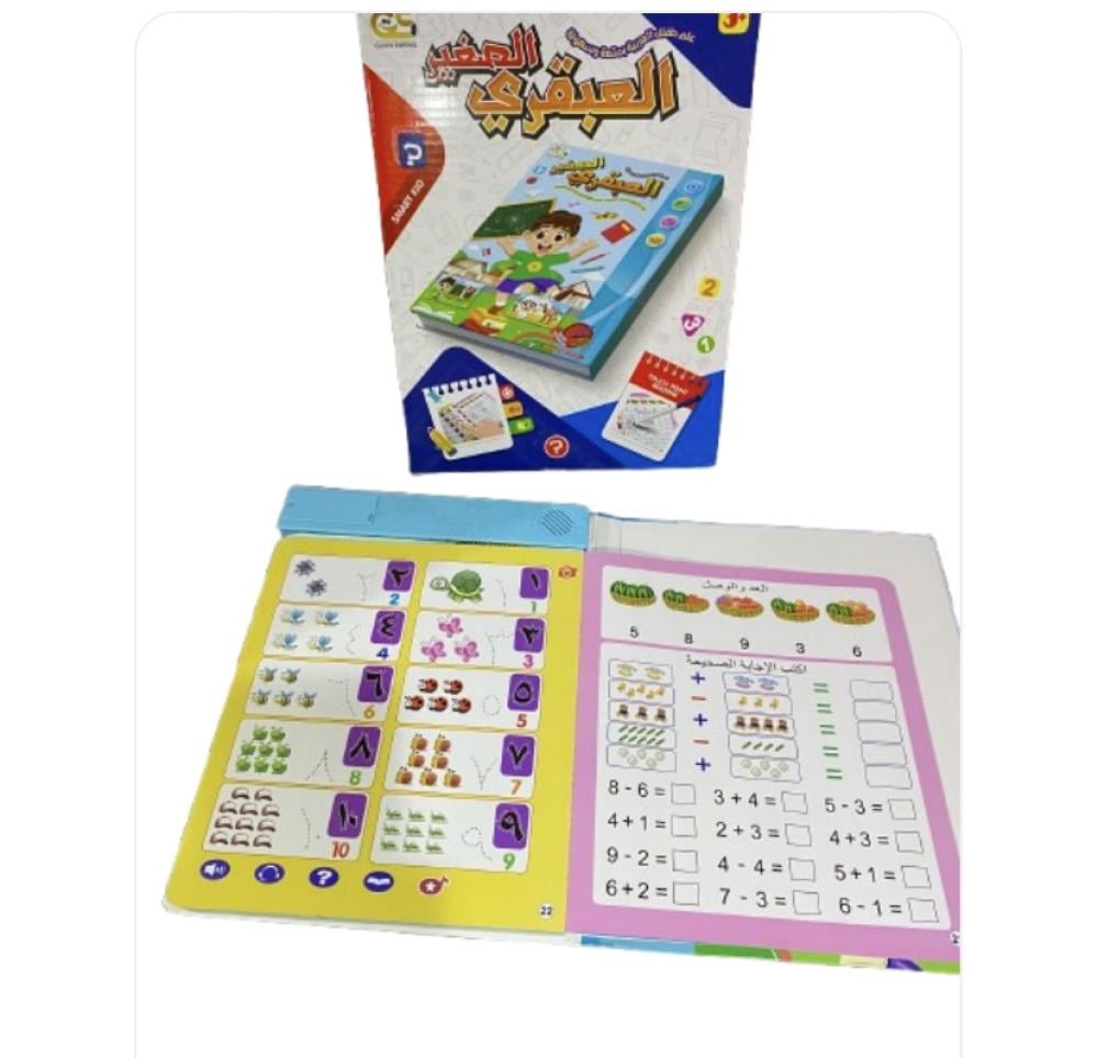 The Little Genius Educational Interactive E-Book.