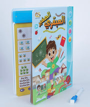 The Little Genius Educational Interactive E-Book.