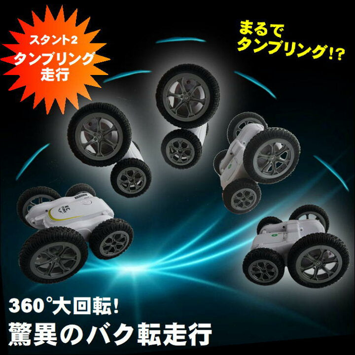 Stunt King Double-Sided RC Car 1:24 product image 8
