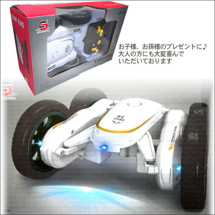 Stunt King Double-Sided RC Car 1:24 product image 1