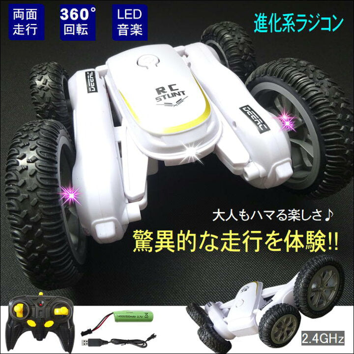 Stunt King Double-Sided RC Car 1:24 product image 2