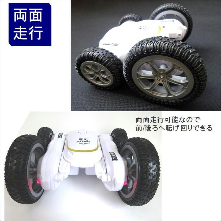 Stunt King Double-Sided RC Car 1:24 product image 5