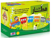 Educational Arabic Alphabet & Number Wooden Train Puzzle – product image 5