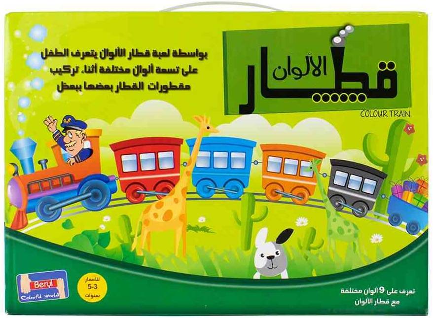Educational Arabic Alphabet & Number Wooden Train Puzzle – product image 6