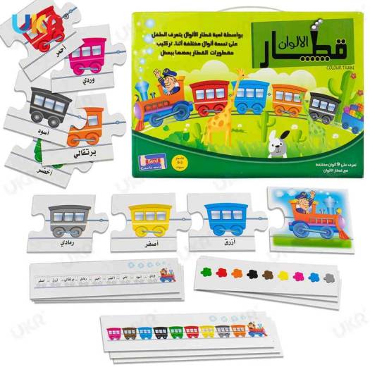 Educational Arabic Alphabet & Number Wooden Train Puzzle – product image 3
