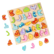 Arabic Alphabet Wooden Puzzle Board