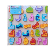 Arabic Alphabet Wooden Puzzle Board