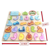 Arabic Alphabet Wooden Puzzle Board