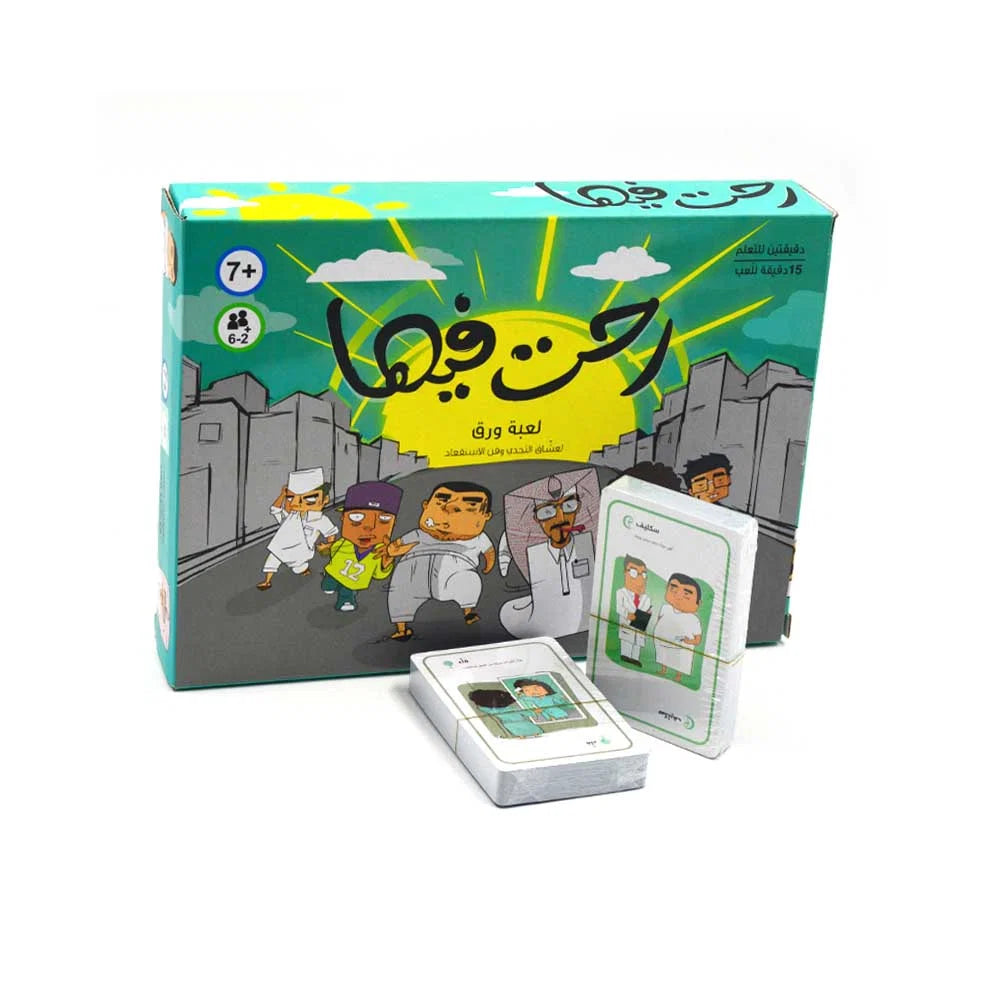 Raht Feeha (رحت فيها) Card Game