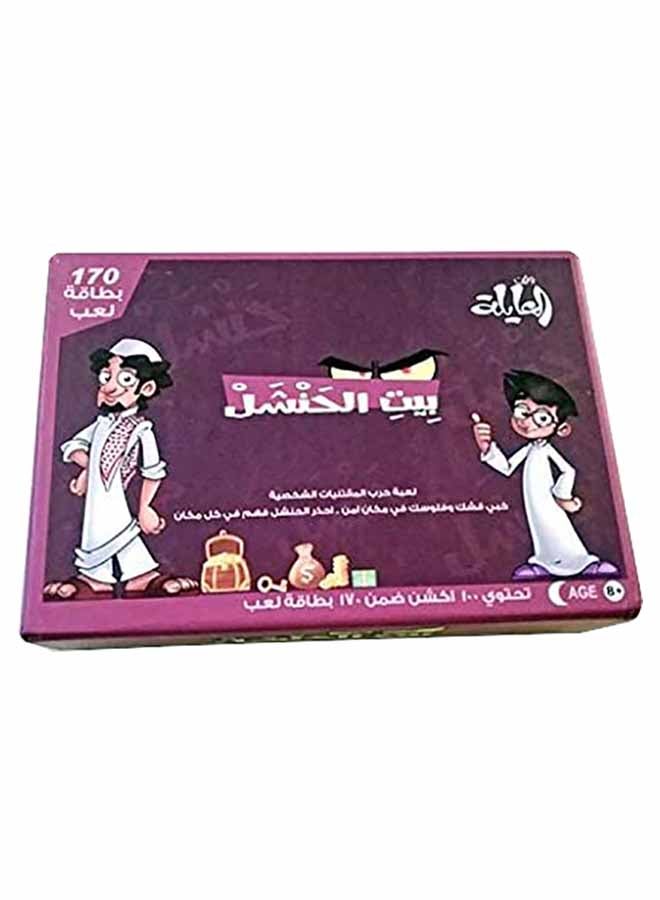 bait al hanshal 2 Treasure Quest – Arabic Card Game of Gold, Strategy & Surprise | 161 Cards of Family Fun, Stealing, Protection & Adventure image 2