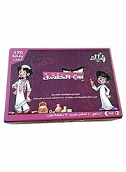 bait al hanshal 2 Treasure Quest – Arabic Card Game of Gold, Strategy & Surprise | 161 Cards of Family Fun, Stealing, Protection & Adventure image 2