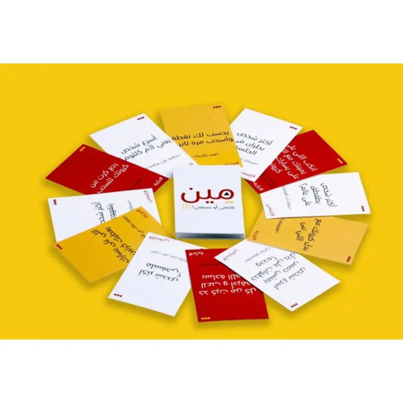 Arabic Party Card Game - Meen Yaqneni Aw Ysbaghni image 4