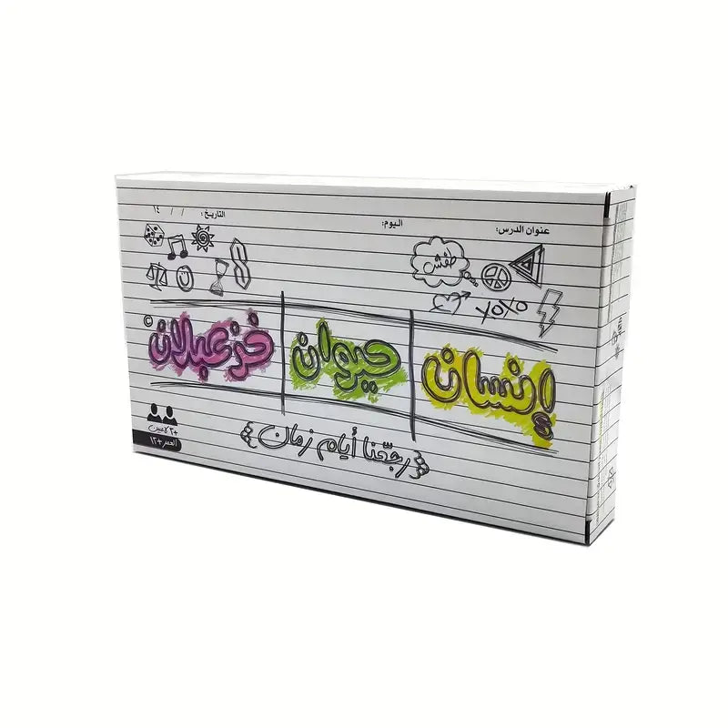 Ensan Haywan KhozablanFast-Paced Arabic Word Game | 90-Second Challenge with Real-Life Questions | Family Fun, Party Game for All Ages image 1