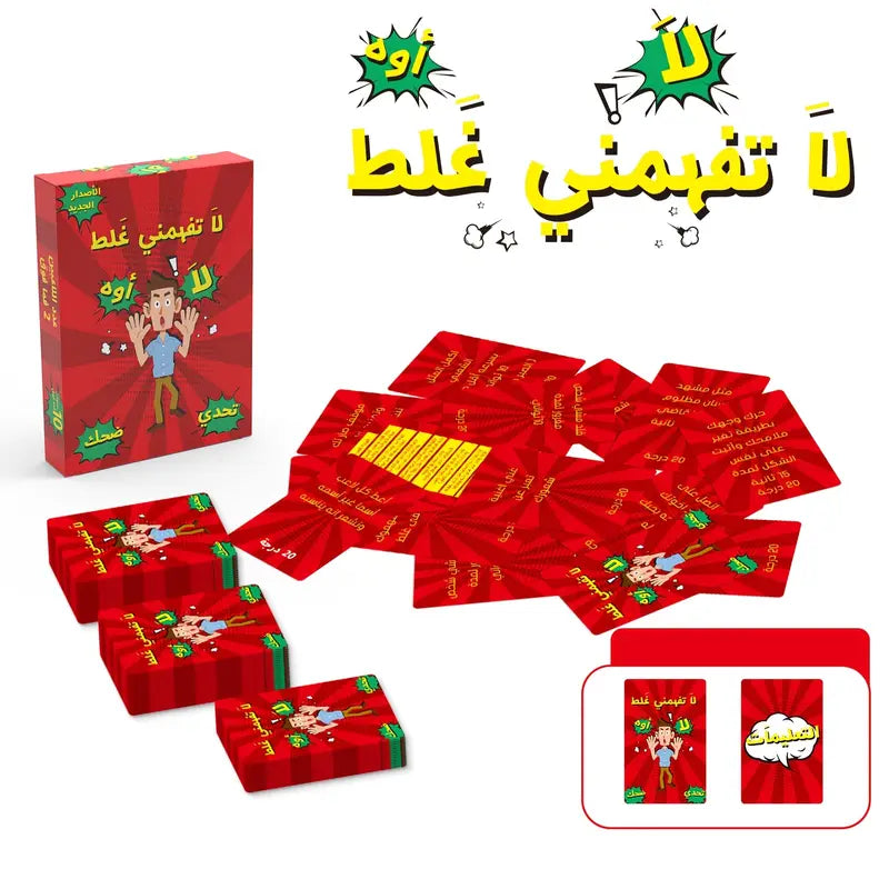 Arabic Party Card Game - La Tefhamni Ghalat image 2