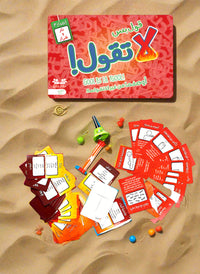 Gool Bs La Tgool: Nar W Sharar – Arabic Word Search Puzzle Card Game | Fun Language Game for Kids & Adults | Ages 6+ | Portable Brain-Boosting Family Activity image 2