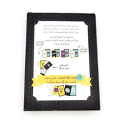 Donyah Dawarah – Arabic-English Flashcards & Kids Blackjack Strategy Game | Over 100 Words | Ages 8+ image 2