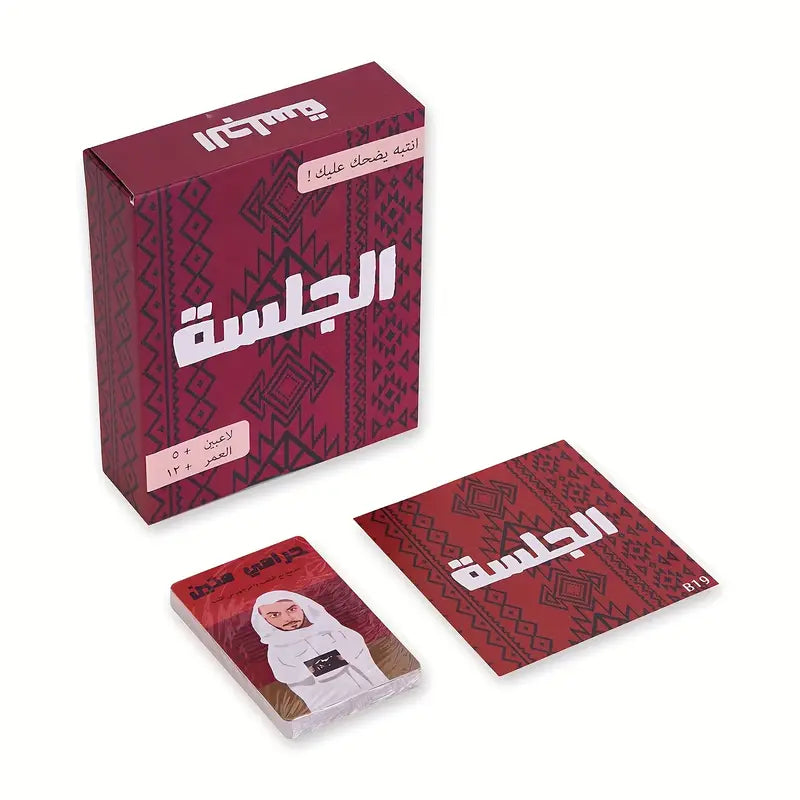 Jalsa – Arabic Social Deception Card Game for 5+ Players | Bluff, Debate & Outsmart the Crowd | Ages 12+ image 8